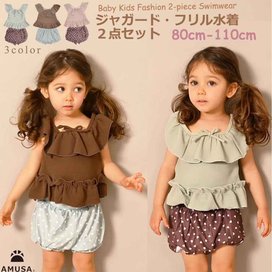 送料無料ジャガード フリル 水着 ハート柄 パフパンツ キッズ ベビー 女の子 UVカット キッズ水着 かわいい オシャレ お洋服見え ...
