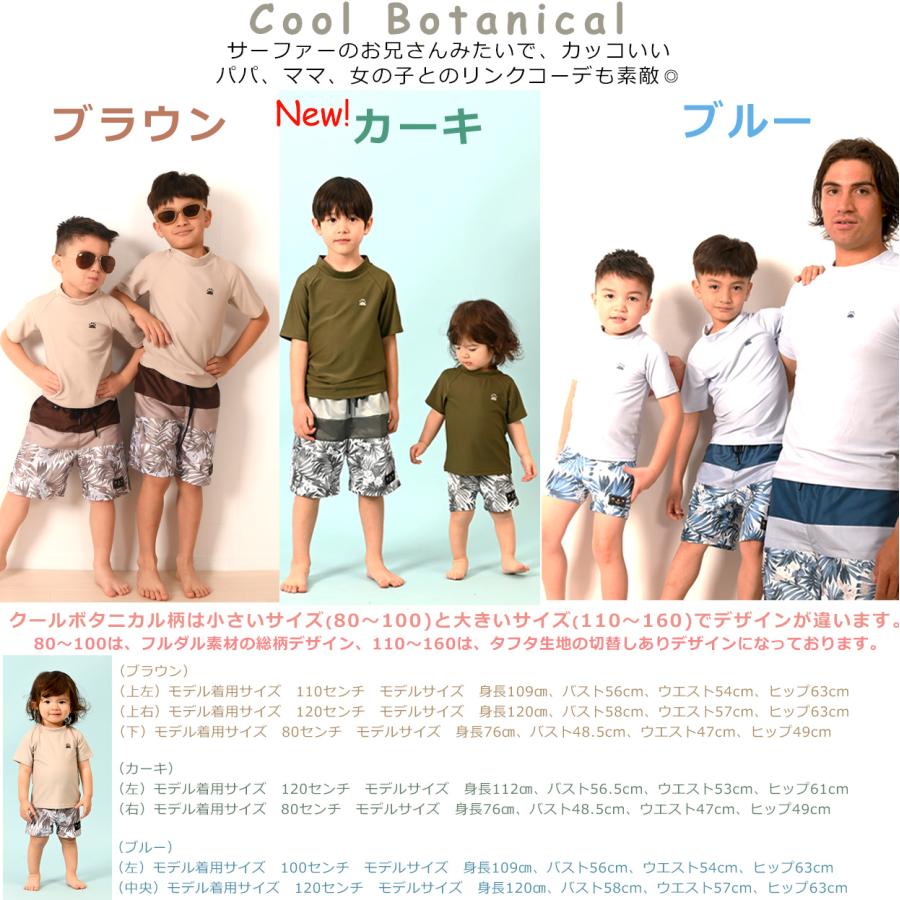 110cm〜130cmサイズ】半袖 ラッシュガード付 ボタニカル柄 水着2点