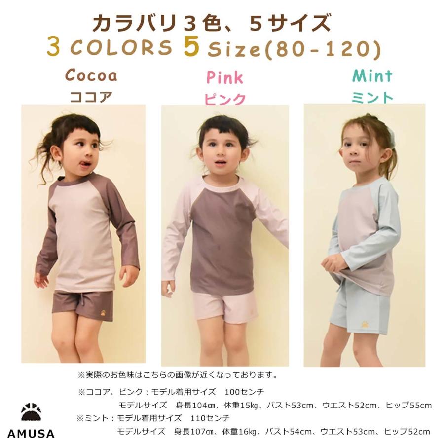 送料無料 ユニセックス 長袖 ラッシュガード 水着2点セット キッズ  