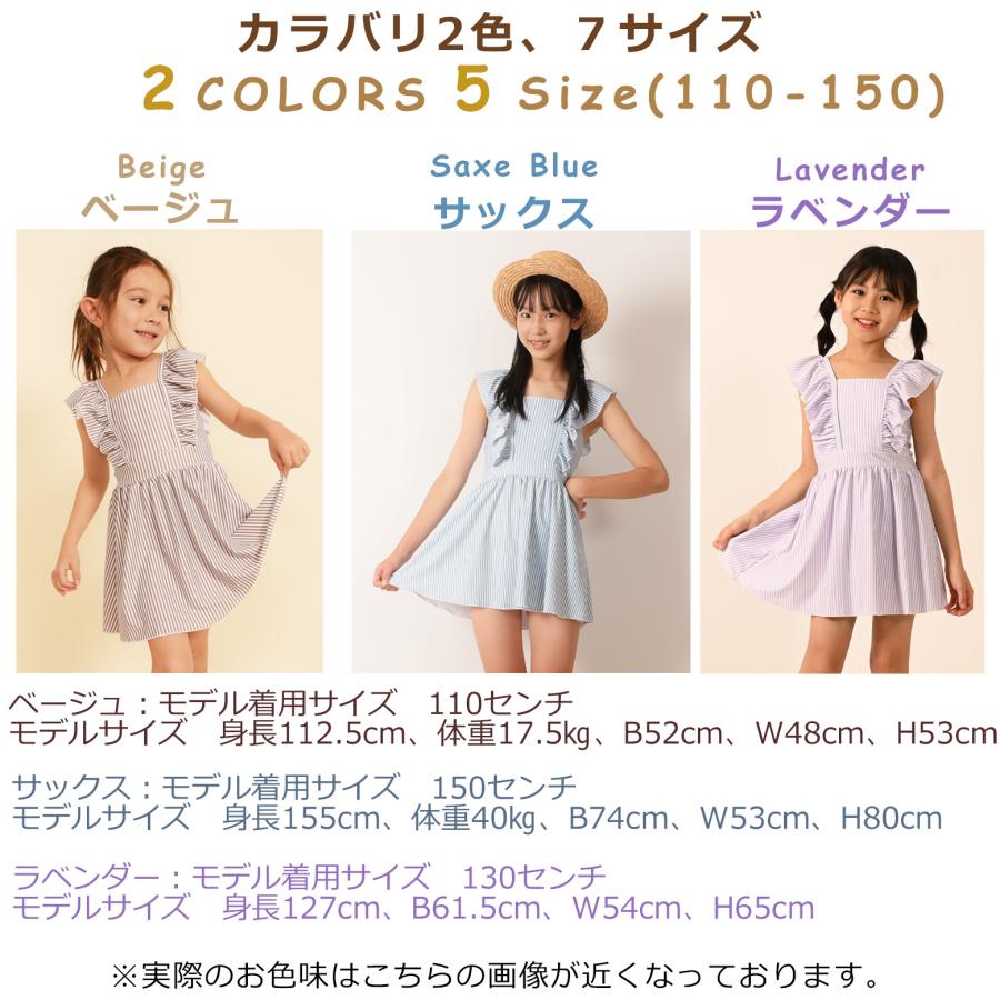 120cmサイズ・130cmサイズ】ストライプ柄フリルワンピース水着 キッズ