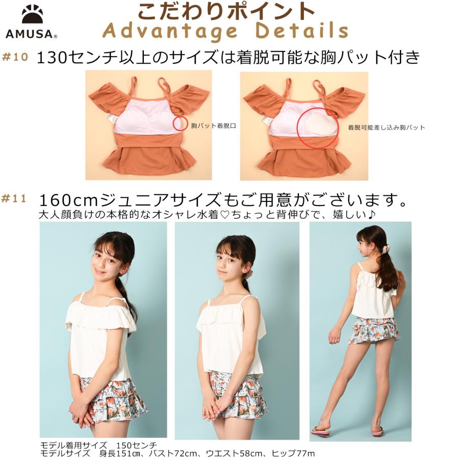 110cmサイズ】2WAYオフショル・セパレート水着 女子 点セット キッズ