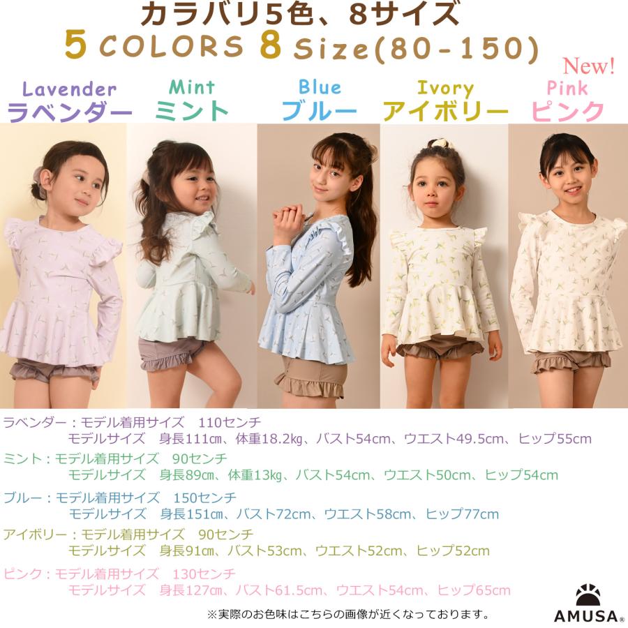 110cmサイズ〜130cmサイズ】すずらん柄ラッシュガード水着 セパレート