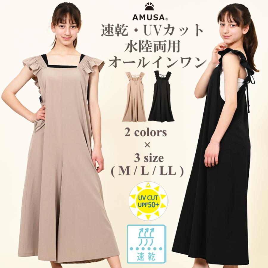 UVカット速乾オールインワン M L LL ブラック ホワイト UPF50+ : AMUSA 