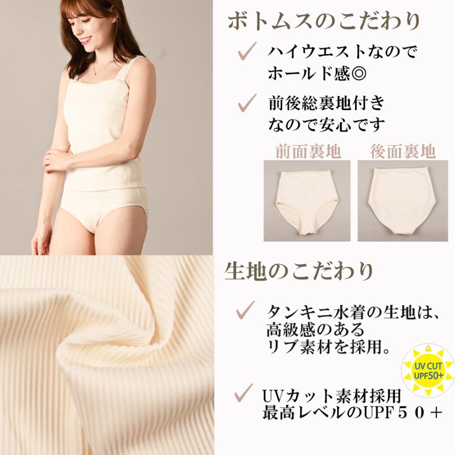 リブ素材タンキニ水着 2点セット M L LL ブラック ホワイト ベージュ