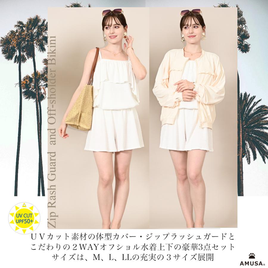 爆買 水陸両用ラッシュガード・2WAYオフショル水着3点セット : AMUSA