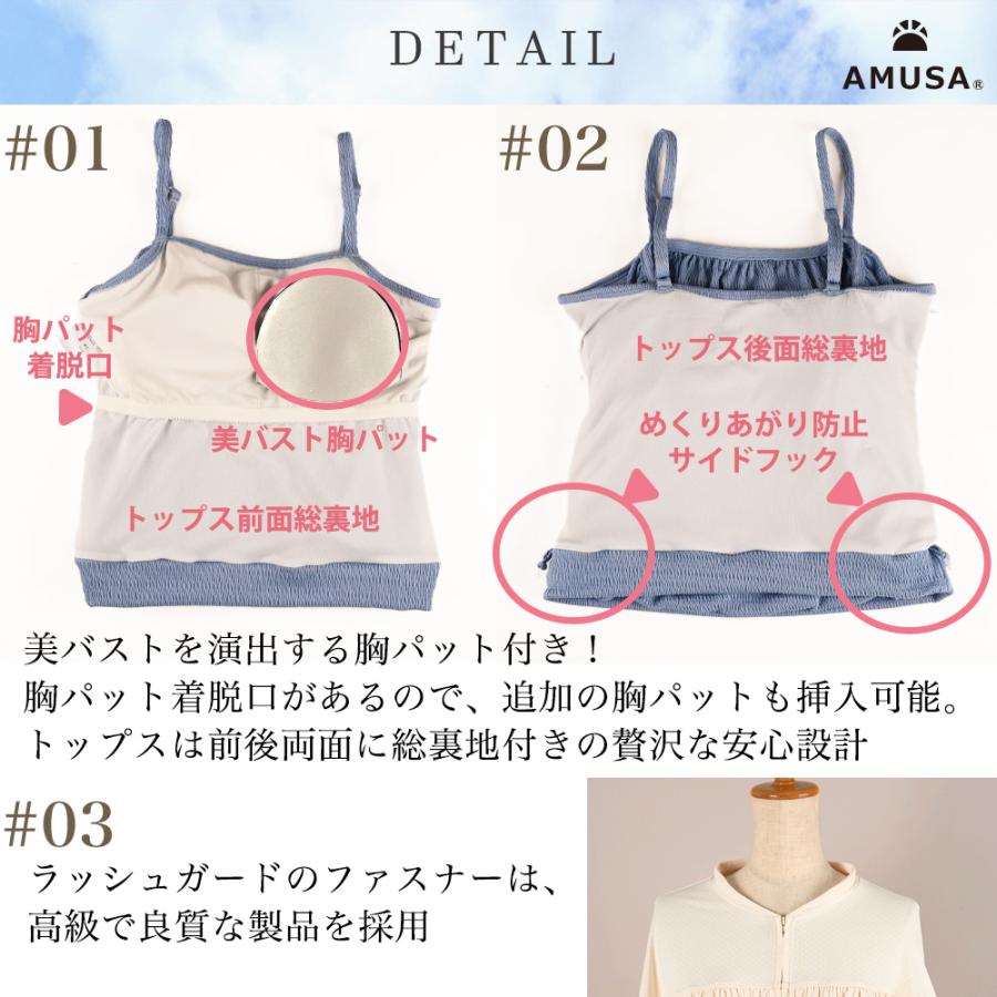 水陸両用ラッシュガード・2WAYオフショル水着3点セット : AMUSA