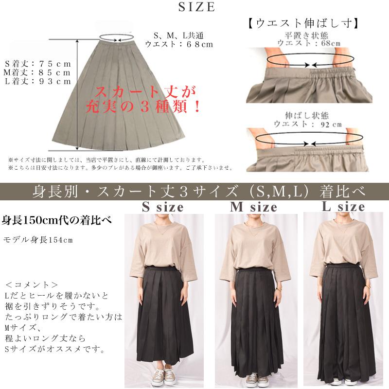 【未使用級 レアデザイン】プリーツプリーズ ロングスカート L コミック 漫画 送料無料カラバリ6色 3丈サイズ 袴風 タック プリーツ ロング