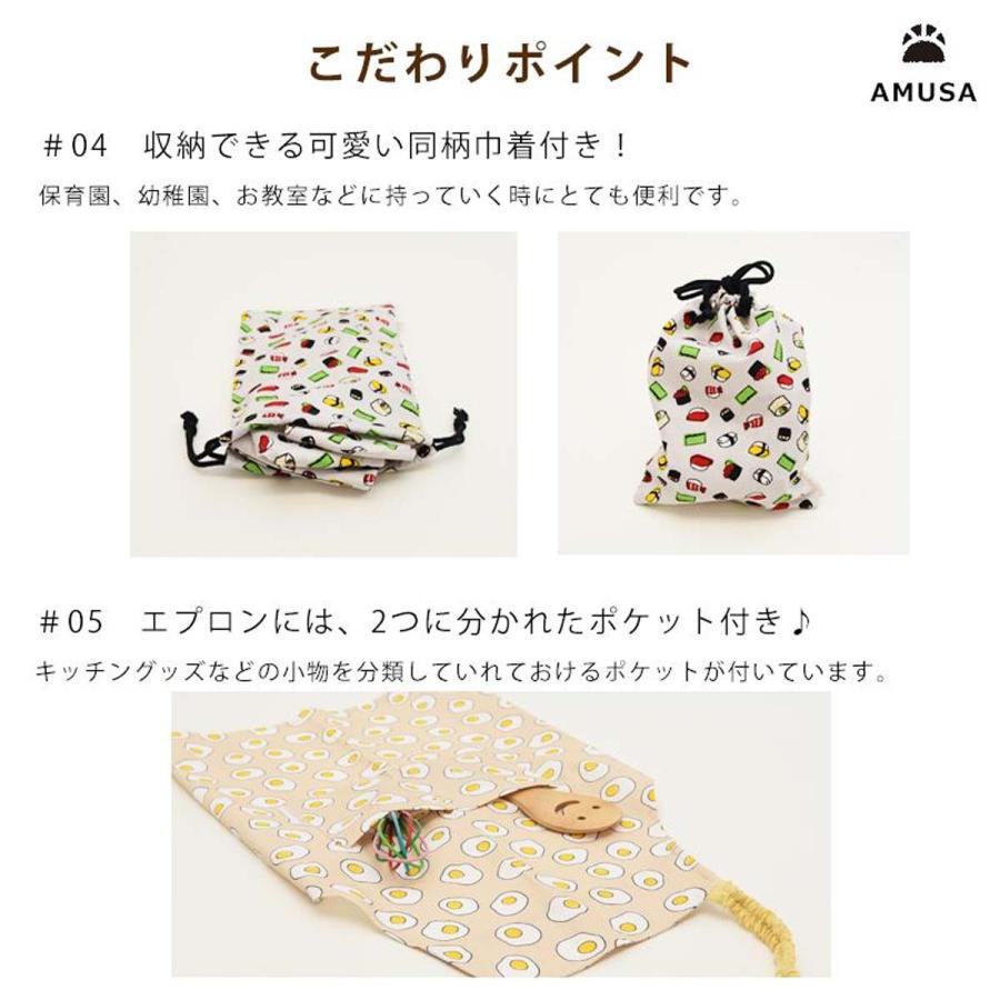 キッズエプロン4点セット 三角巾 マスク 収納袋 キッズ ベビー 男の子