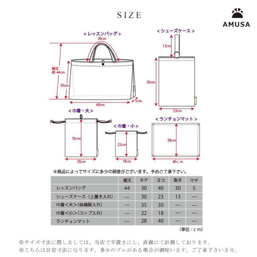 入園入学6点セット 内側撥水生地 男の子 女の子 レッスンバッグ