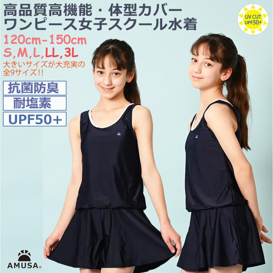 【完売品】VEATM ネイビー 水着 Sサイズ 150cm・Sサイズ】抗菌防臭加工高品質ワンピース女子スクール水着