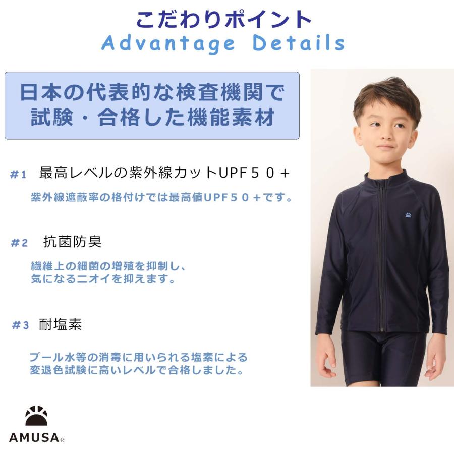 高品質 高機能 抗菌防臭 ユニセックス スクール水着 ラッシュガード