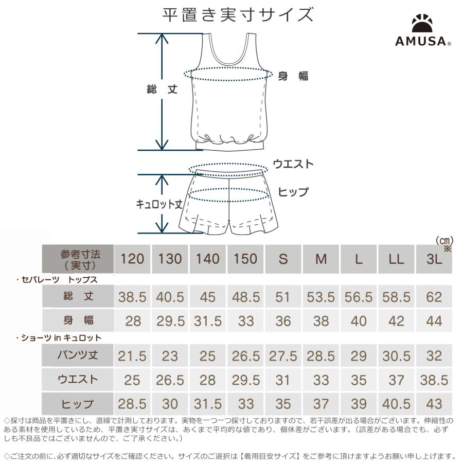 高品質 セパレート 女子 スクール水着 キッズ ジュニア 女児