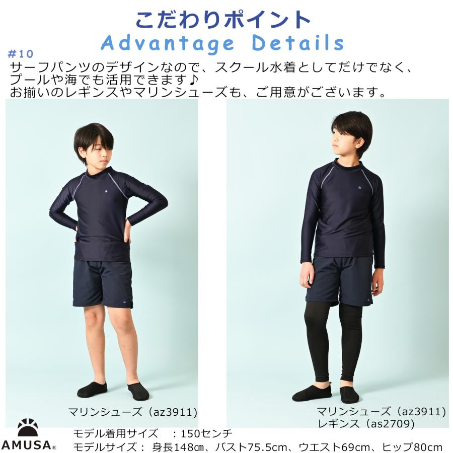 150cm・Sサイズ】水陸両用 男子スクール水着 ラッシュガード サーフ