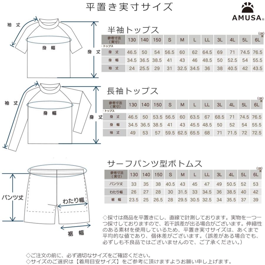 M・Lサイズ】高品質 高機能 水陸両用男子スクール水着 2点セット
