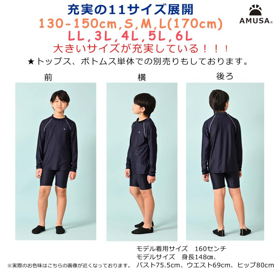 LL・3Lサイズ】高品質 水陸両用 ラッシュガード 男子スクール水着 2点