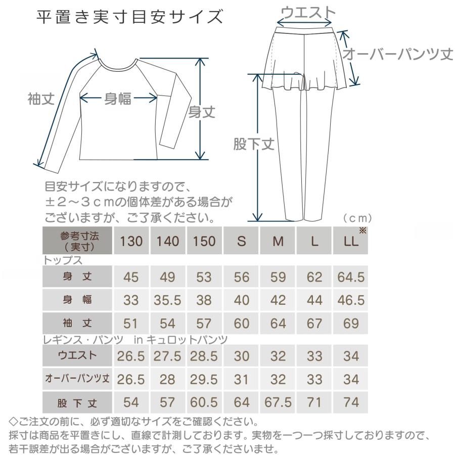 Lサイズ,LLサイズ】オールインワン女子スクール水着 高機能素材 長袖