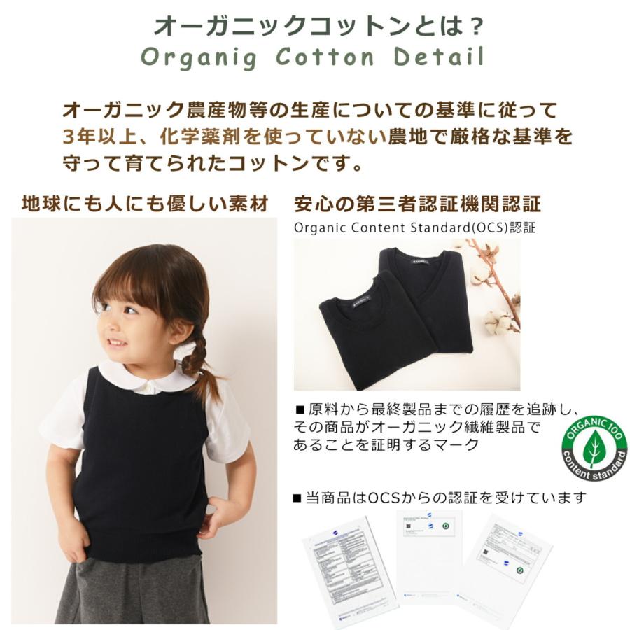 高品質オーガニックコットン ニットベスト ベビー キッズ 女子 男子 