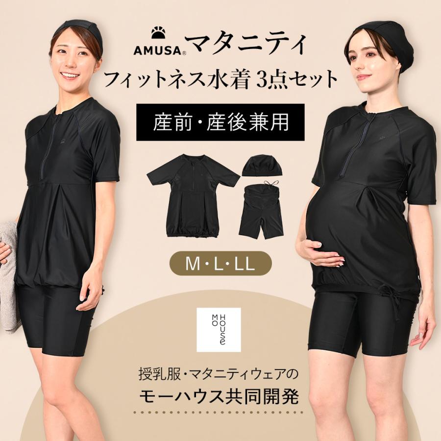 授乳服 まとめ売り 産前産後 授乳服メーカーmo houseとコラボ / 送料無料】産前産後で使える