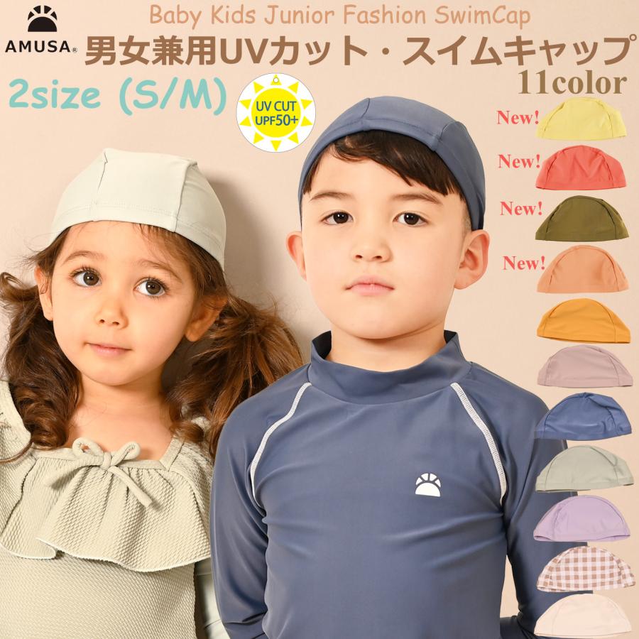 男女兼用UVカット・スイムキャップ : AMUSA - 通販 - Yahoo!ショッピング
