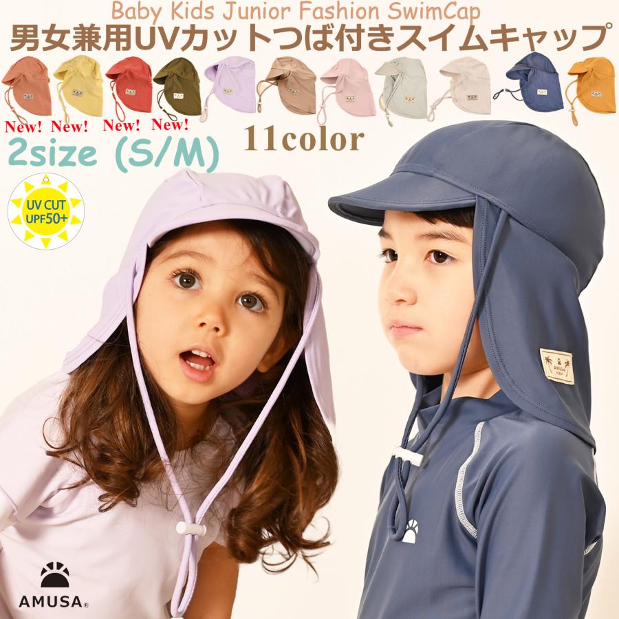 男女兼用UVカット・つば＆日よけ付きスイムキャップ : AMUSA - 通販 - Yahoo!ショッピング