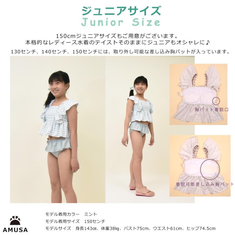 140cmサイズ・150cmサイズ】ギンガムチェック柄 肩フリル セパレート