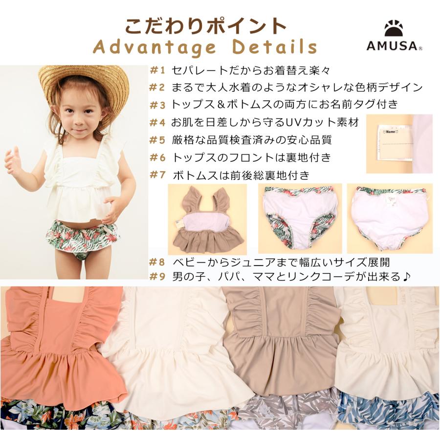 送料無料 ボタニカル柄 肩フリル セパレート 水着 ベビー 子供