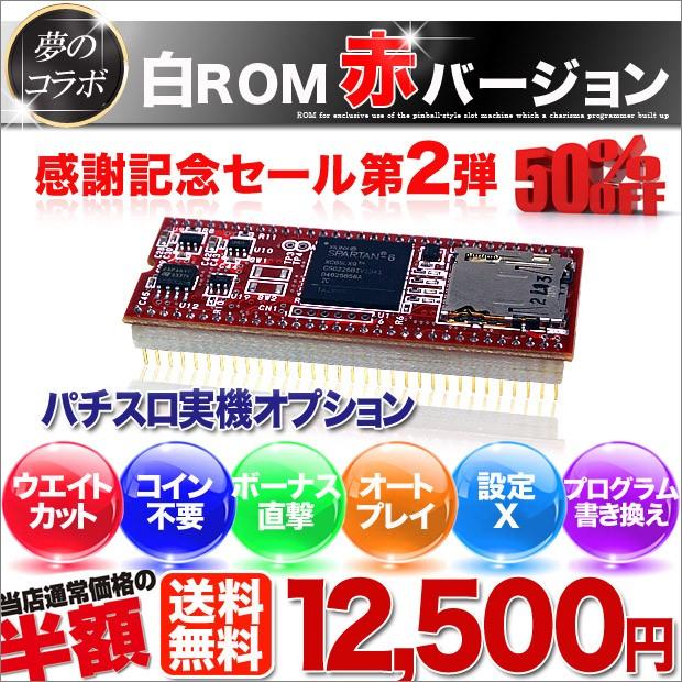 パチスロ マクロスフロンティア はじまりの歌 銀河に響け 実機 オプション 白ロム赤バージョン アミューズ ロム スロット 台 スロットマシン用 Sankyo Rom Makurosu Amuse開発研究所 通販 Yahoo ショッピング