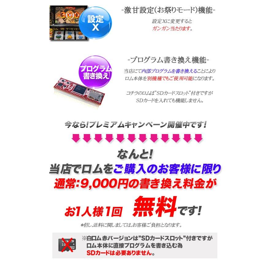 パチスロ マクロスフロンティア はじまりの歌 銀河に響け 実機 オプション 白ロム赤バージョン アミューズ ロム スロット 台 スロットマシン用 Sankyo Rom Makurosu Amuse開発研究所 通販 Yahoo ショッピング