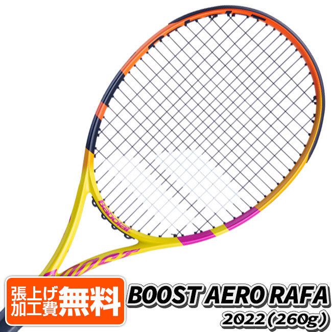バボラ Babolat 最大95%OFFクーポン 2022 BOOST AERO RAFA ブースト アエロ イエロー×オレンジ×PP 121226-100 260g 硬式テニスラケット AC 22y2m 最初の 海外正規品 ラファ