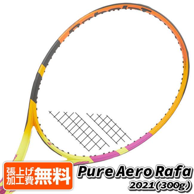 在庫処分特価】バボラ(Babolat) 2021 Pure Aero Rafa ピュアアエロ ラファ (300g) 海外正規品 硬式テニスラケット 101455-352(21y4m)[NC]
