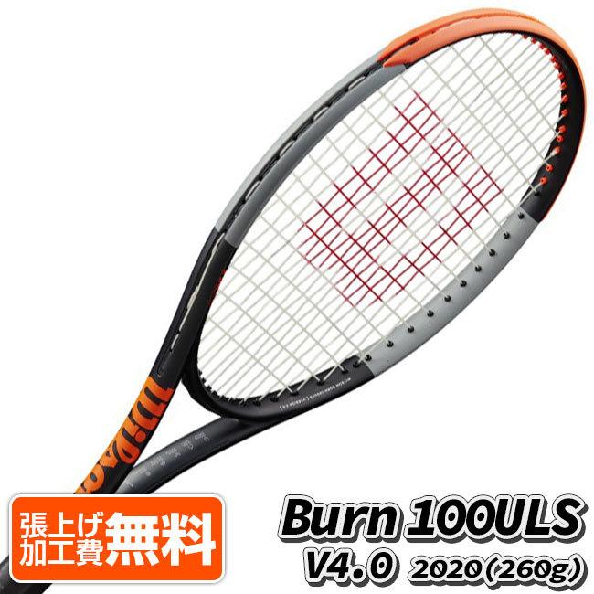 13156円 最大63%OFFクーポン ウィルソン テニス ラケット BURN 100LS V4.0 バーン WR044911