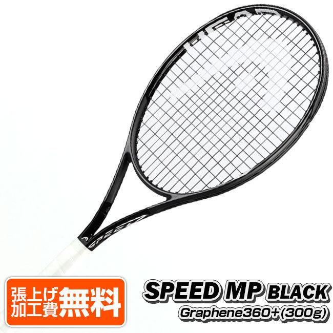 黒バージョン」ヘッド(HEAD) 2021 グラフィン360+ スピードMP SPEED MP BLACK 海外正規品 硬式テニスラケット  234510[NC] :010039909:アミュゼスポーツ - 通販 - Yahoo!ショッピング
