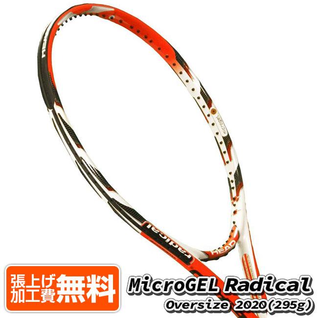 head microgel oversize