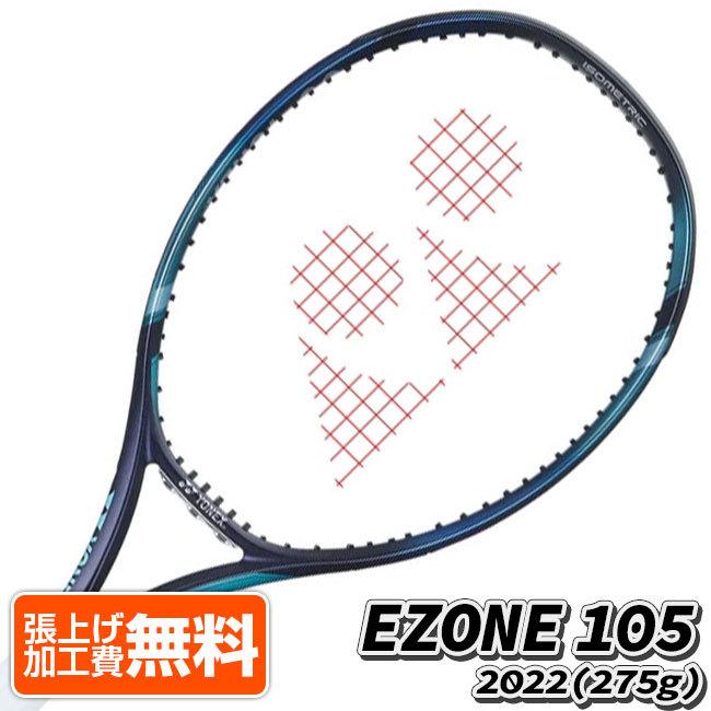 ヨネックス(YONEX) 2022 EZONE105 イーゾーン105 (275g) 海外正規品