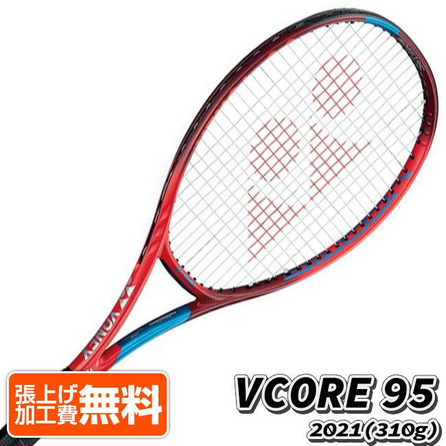 52時間SALE！ヨネックス(YONEX) 2021 VCORE 95 ブイコア95 (310g) 海外正規品 硬式テニスラケット  06VC95-587 タンゴレッド Vコア (21y1m)[NC] :010049920:アミュゼスポーツ - 通販 - Yahoo!ショッピング