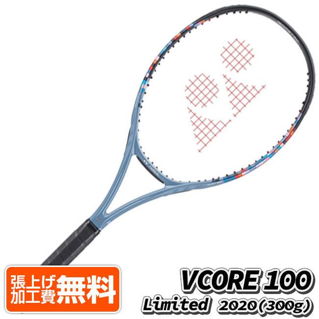 ヨネックス YONEX 2020 VCORE 100 LTD Vコア 硬式テニスラケット AC Sブルー 300g リミテッド 最新デザインの 海外正規品 2021新発 VC100LTDYX-376