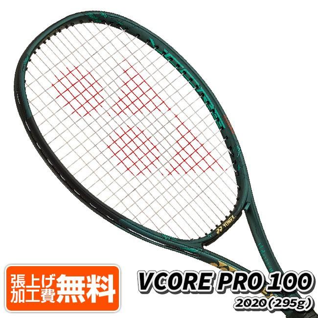 日本限定モデル ヨネックス Yonex Vコア プロ 100 Vcore Pro 100 295g 国内正規品 硬式テニスラケット 02vcpj 505 マットグリーン アミュゼスポーツ 通販 Yahoo ショッピング