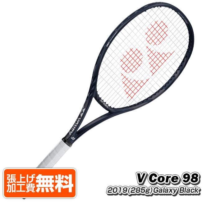 【メーカー公式ショップ】 ヨネックス yonex Vコア98 LG2 送料無料 - ラケット(硬式用)