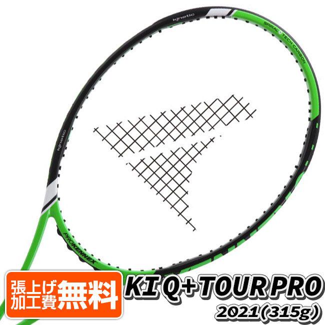 プロケネックス(ProKennex) 2021 KI Q+TOUR PRO ケーアイキュープラスツアープロ (315g) 海外正規品 硬式テニスラケット CL13419-グリーン(21y8m)[NC]｜amuse37