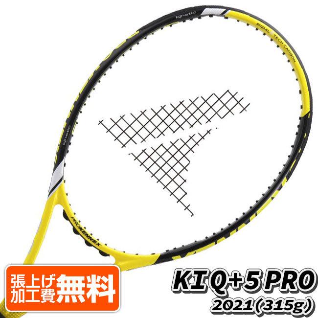 プロケネックス(ProKennex) 2021 KI Q+5 PRO ケーアイキュープラス5プロ (315g) 海外正規品 硬式テニスラケット CO-14692-イエロー(21y8m)[NC]｜amuse37