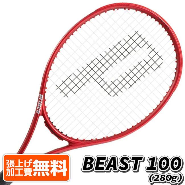 プリンス 売れ筋ランキングも掲載中 Prince BEAST 100 ビースト 280g 硬式テニスラケット 22y1m 2020モデル 最大52%OFFクーポン 国内正規品 AC 7TJ100-ビーストレッド