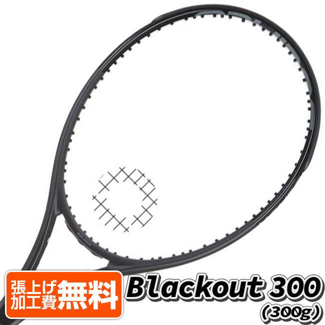 solinco blackout 300 極美品　実測値有り　ストリング張り立て solinco black out 300 極美品 実測値有り ストリング張り立て