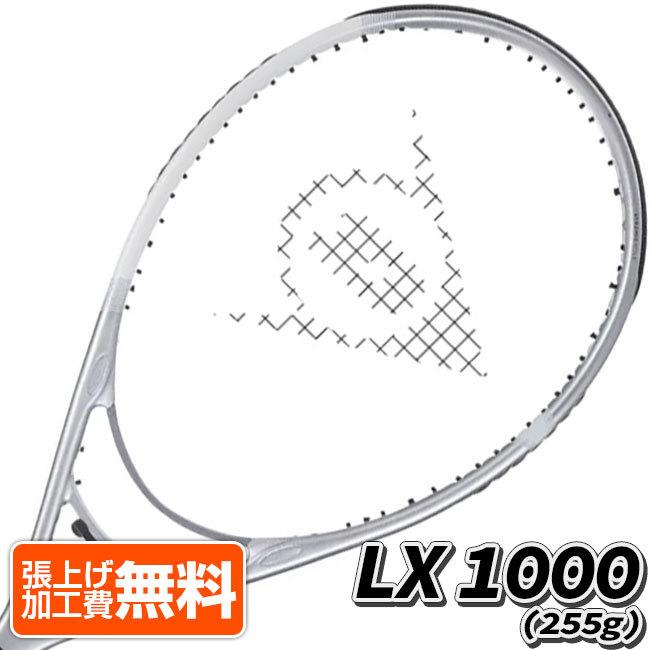 「0.5インチロング」ダンロップ(DUNLOP) LX 1000 エルエックス1000 (255g) 海外正規品 硬式テニスラケット DTF21LX1000[NC]