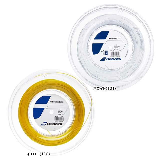 バボラ(Babolat) 2020 RPM ハリケーン (120／125／130／135) 200Mロール 硬式テニス ポリエステル ガット 243141(20y7m) | Babolat | 01
