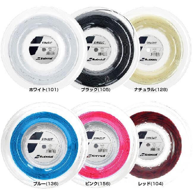 Babolat - 硬式テニスストリング（ロール）バボラ　シンセティックガット Amazon | バボラ Babolat テニスガット・ストリング XCEL
