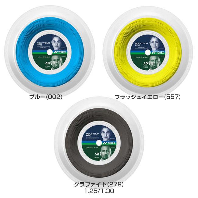 ヨネックス(YONEX) ポリツアープロ(1.15／1.20／1.25／1.30mm) 200Mロール 硬式テニスポリエステル ガット PTP115／120／125／130-2※並行輸入品 | YONEX | 01