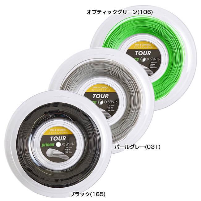プリンス(Prince) TOUR XX SPIN ツアー XX スピン 1.25mm／1.30mm 200Mロール 硬式テニス ポリエステルガット 7JJ025／7JJ026(22y3m) | Prince | 01