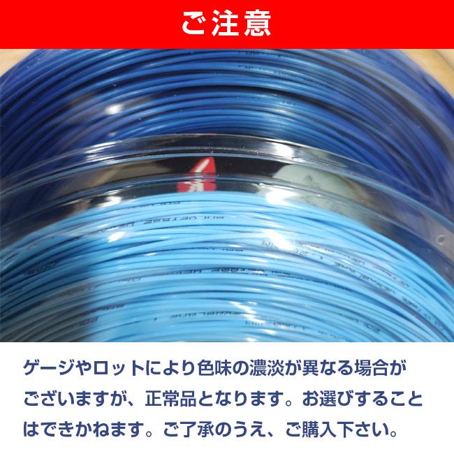 ポリファイバー ヘキサブレイド(1.18／1.20／1.25) ヘキサブレード HEXABLADE 200Mロール 硬式テニスガット ポリエステルガット |  | 01