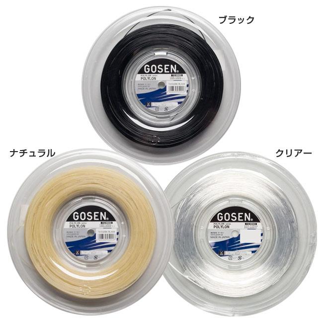 ゴーセン ポリロン(1.20mm／1.24mm／1.29mm) 200Mロール 硬式テニス ポリエステル ガット Polylon 16／17／18 TS1522 |  | 04