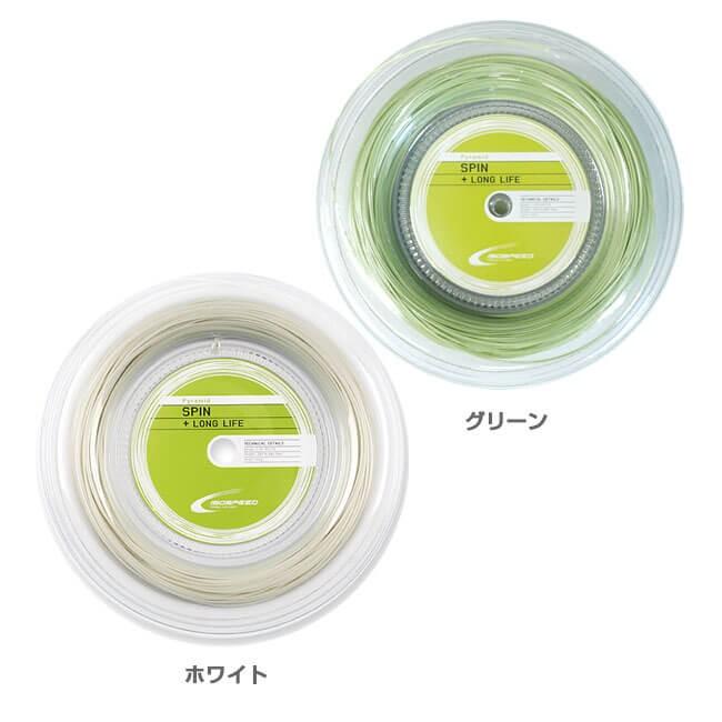 イソスピード ピラミッド(1.30mm) 200Mロール 硬式テニスガット ポリエステルガット(Isospeed Pyramid )200ｍ roll strings 501689 |  | 01